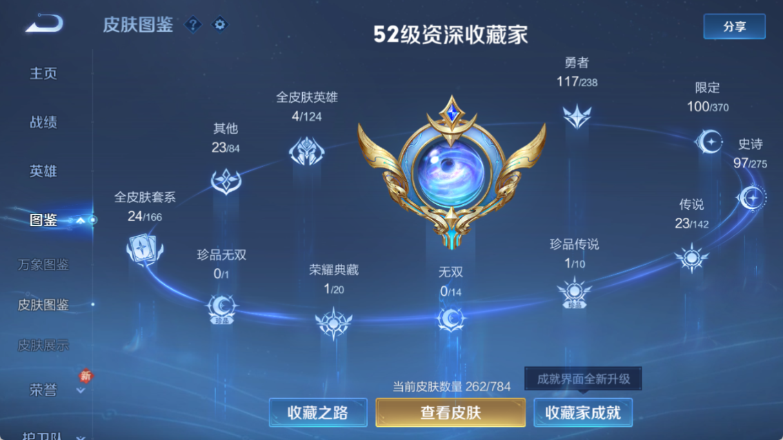 WZQM4246675王者荣耀账号详情图11