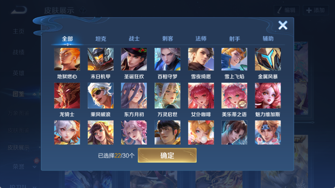 WZQM4246675王者荣耀账号详情图7