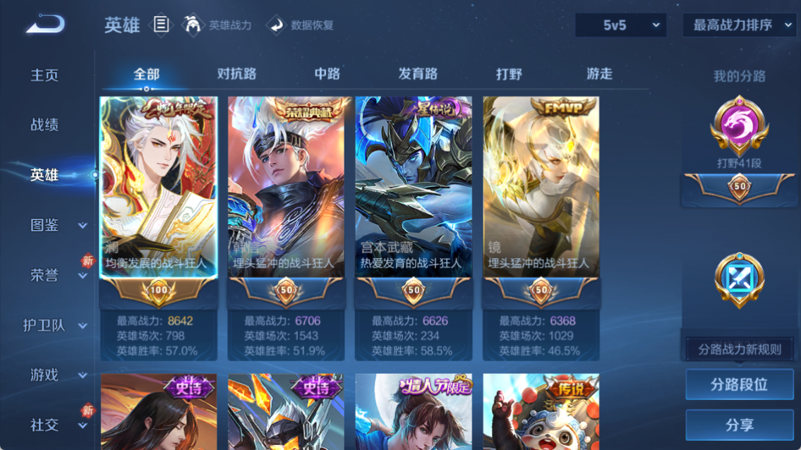 WZQM4246675王者荣耀账号详情图4