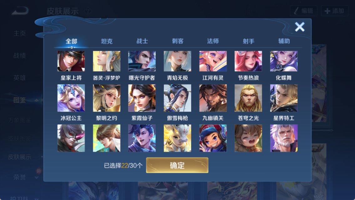 WZQM4246675王者荣耀账号详情图9