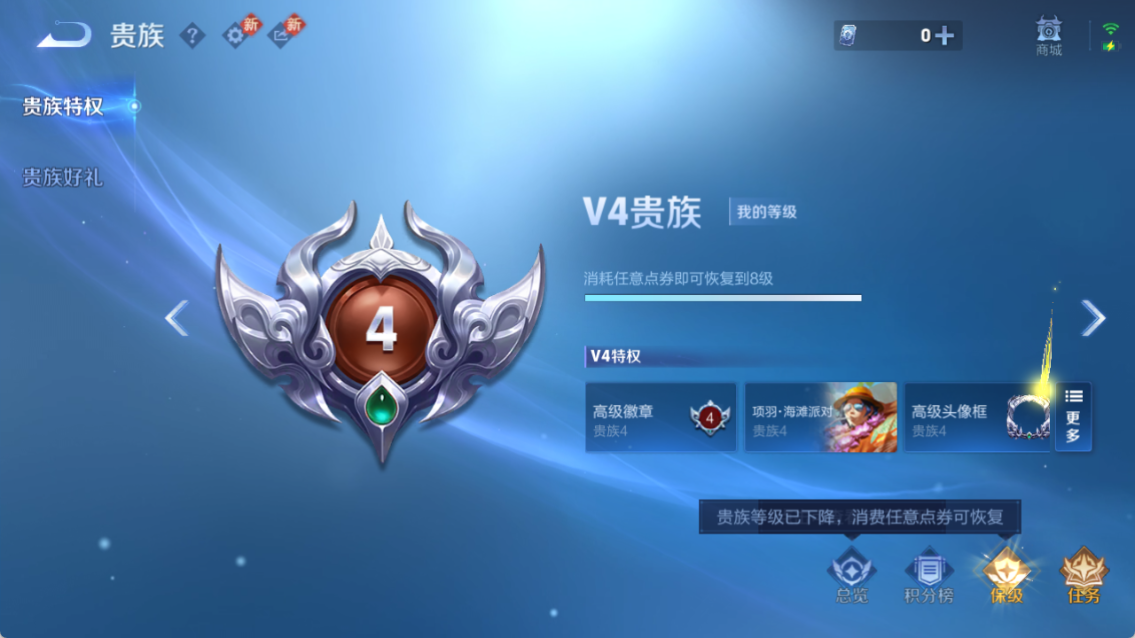 WZQM4246675王者荣耀账号详情图18