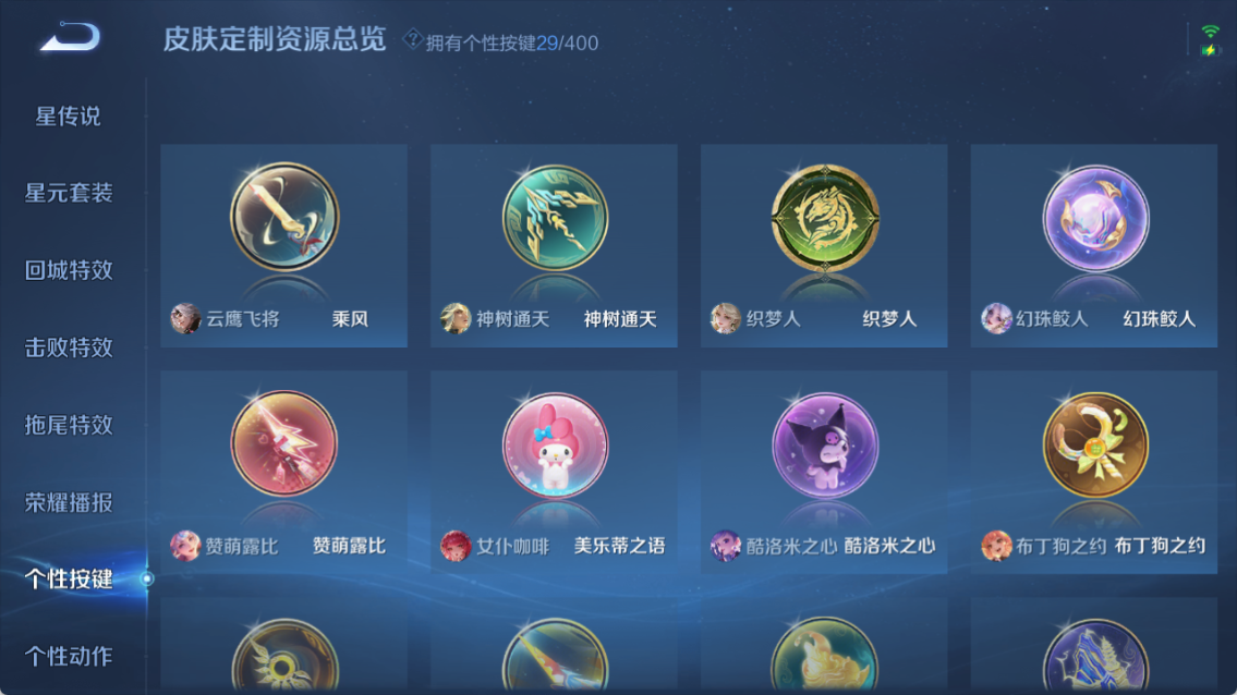 WZQM4246675王者荣耀账号详情图13