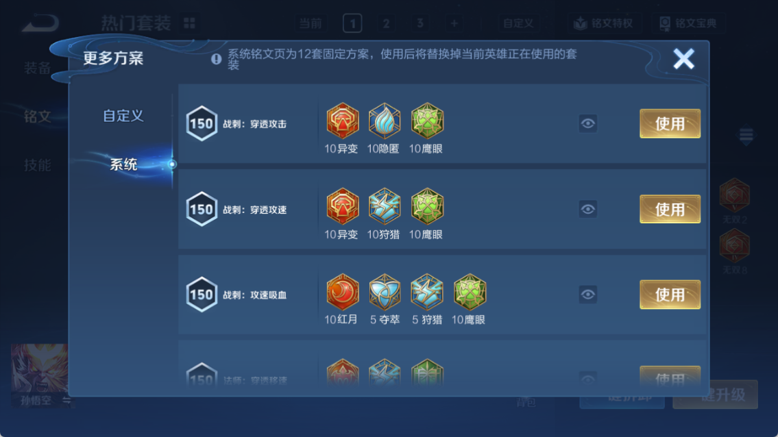 WZQM4246675王者荣耀账号详情图17