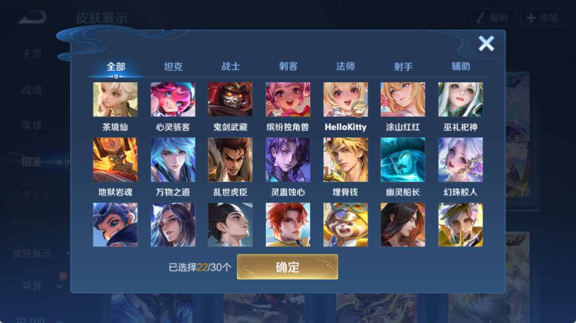 WZQM4246675王者荣耀账号详情图8