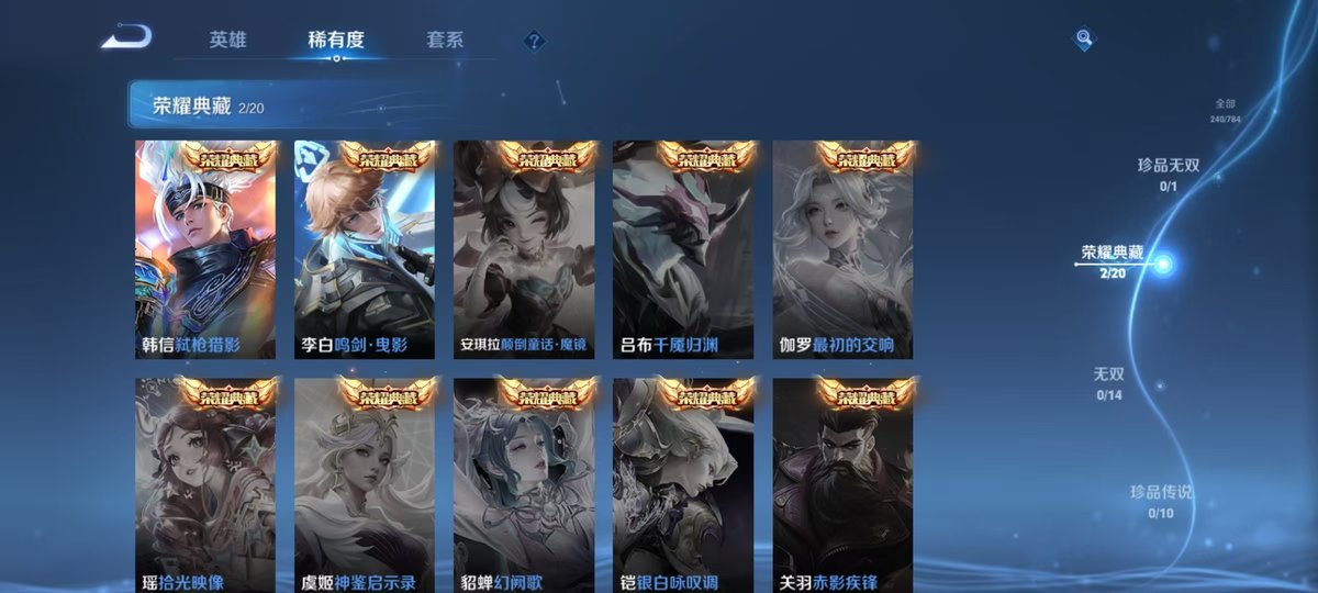 WZQM4246685王者荣耀账号详情图3