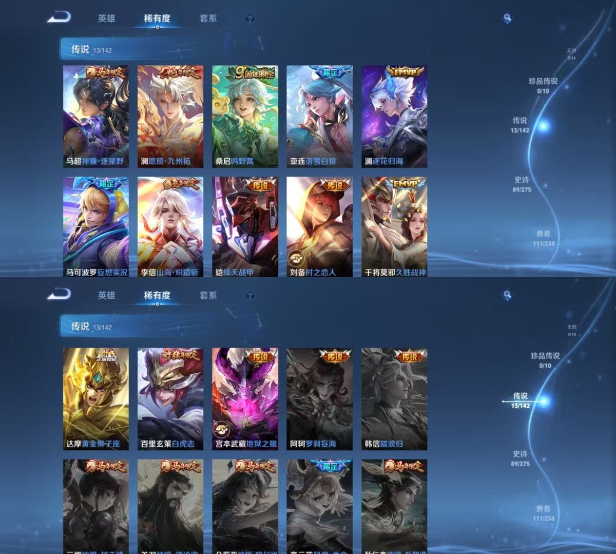 WZQM4246685王者荣耀账号详情图6