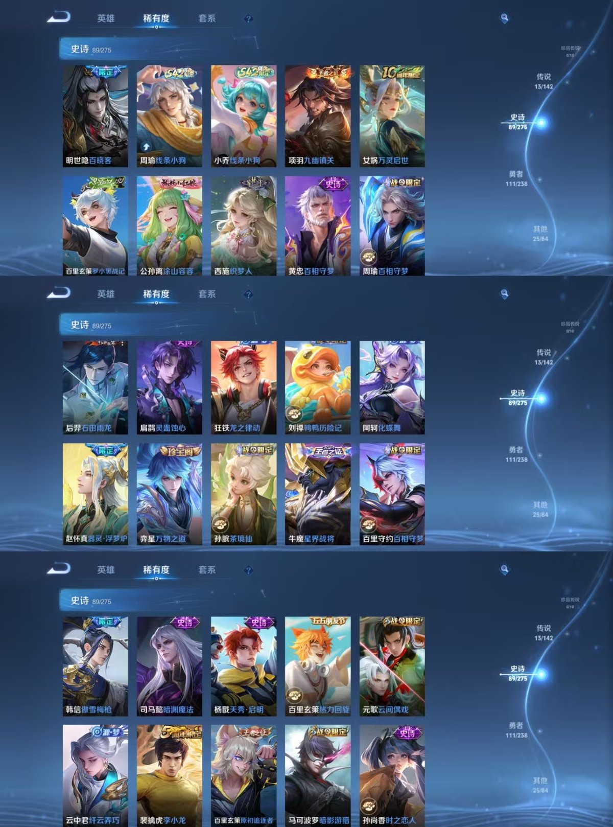 WZQM4246685王者荣耀账号详情图5