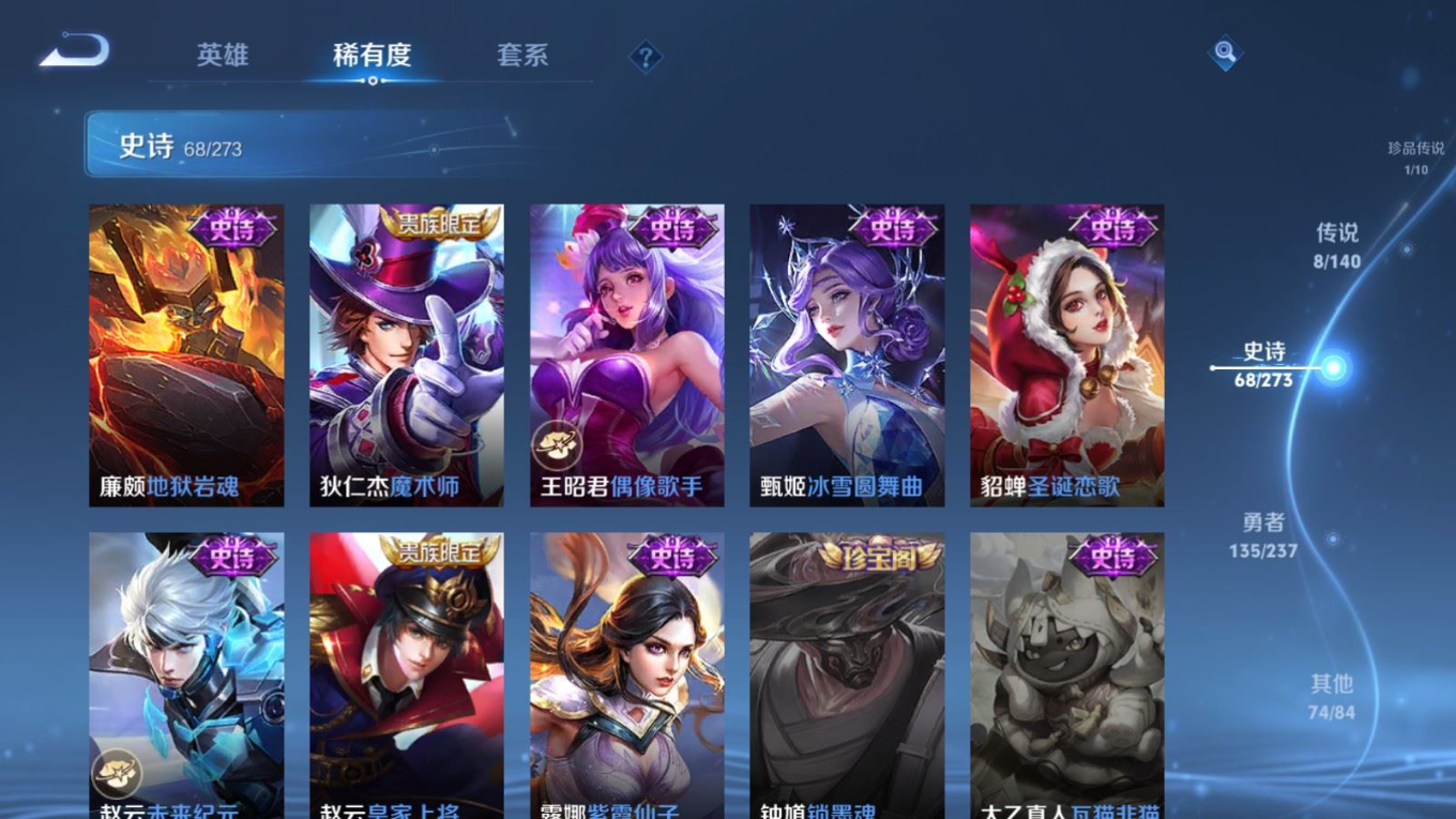 WZQM4246692王者荣耀账号详情图17 WZQM4246692王者荣耀账号详情图17