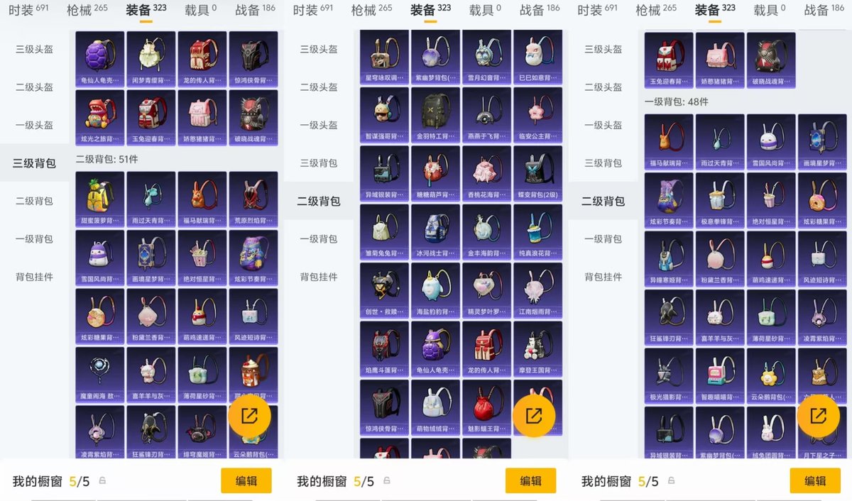 HPQM4136384和平精英账号详情图3