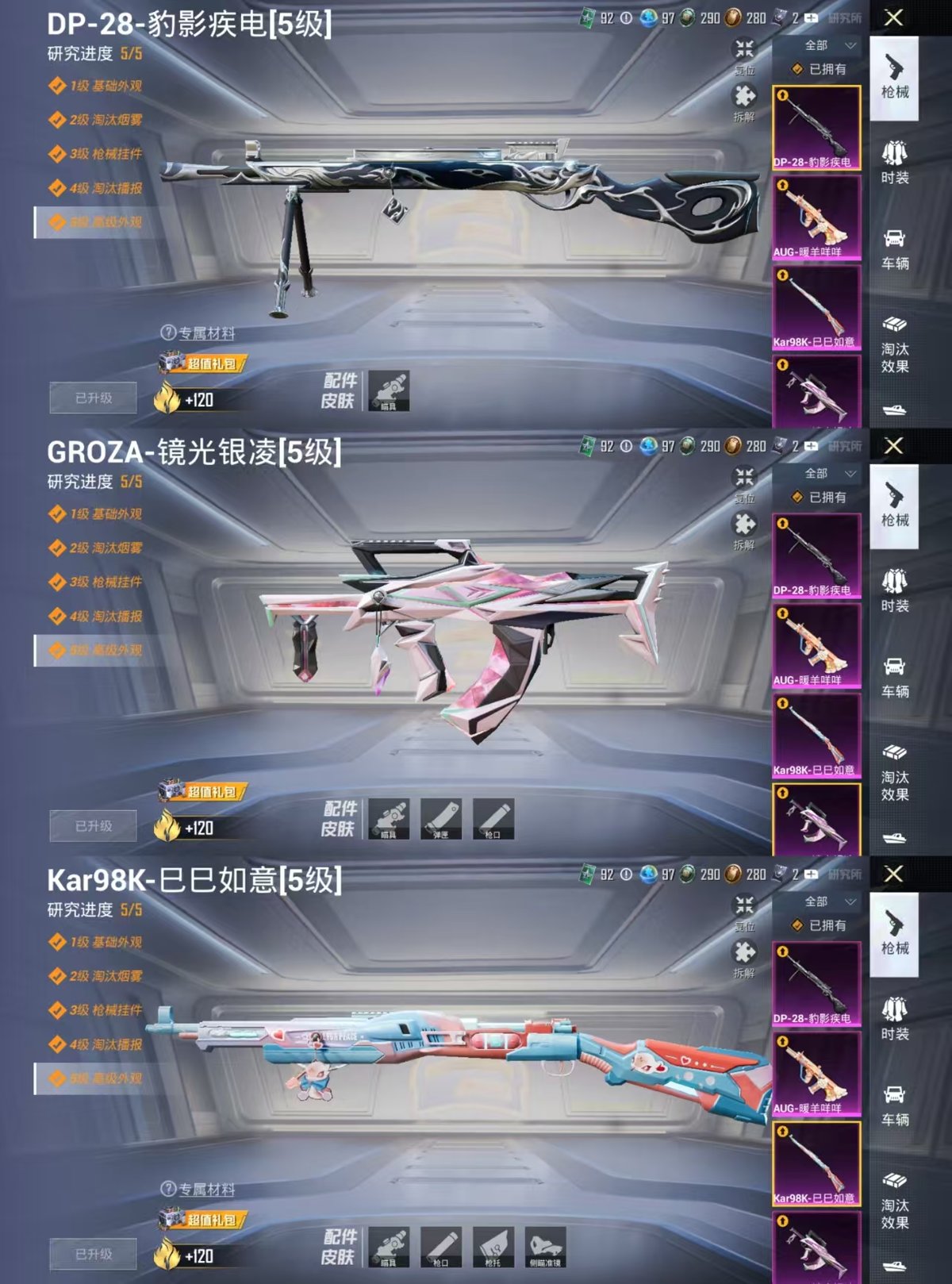 HPQM4136384和平精英账号详情图10