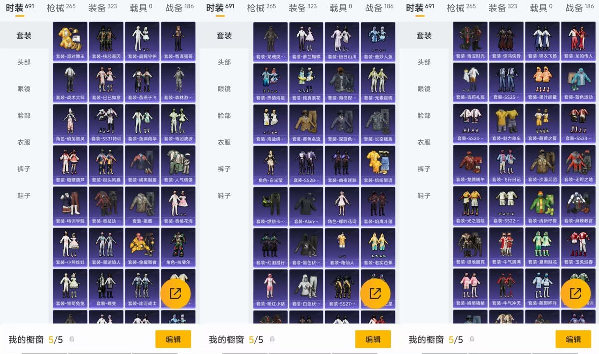 HPQM4136384和平精英账号详情图5