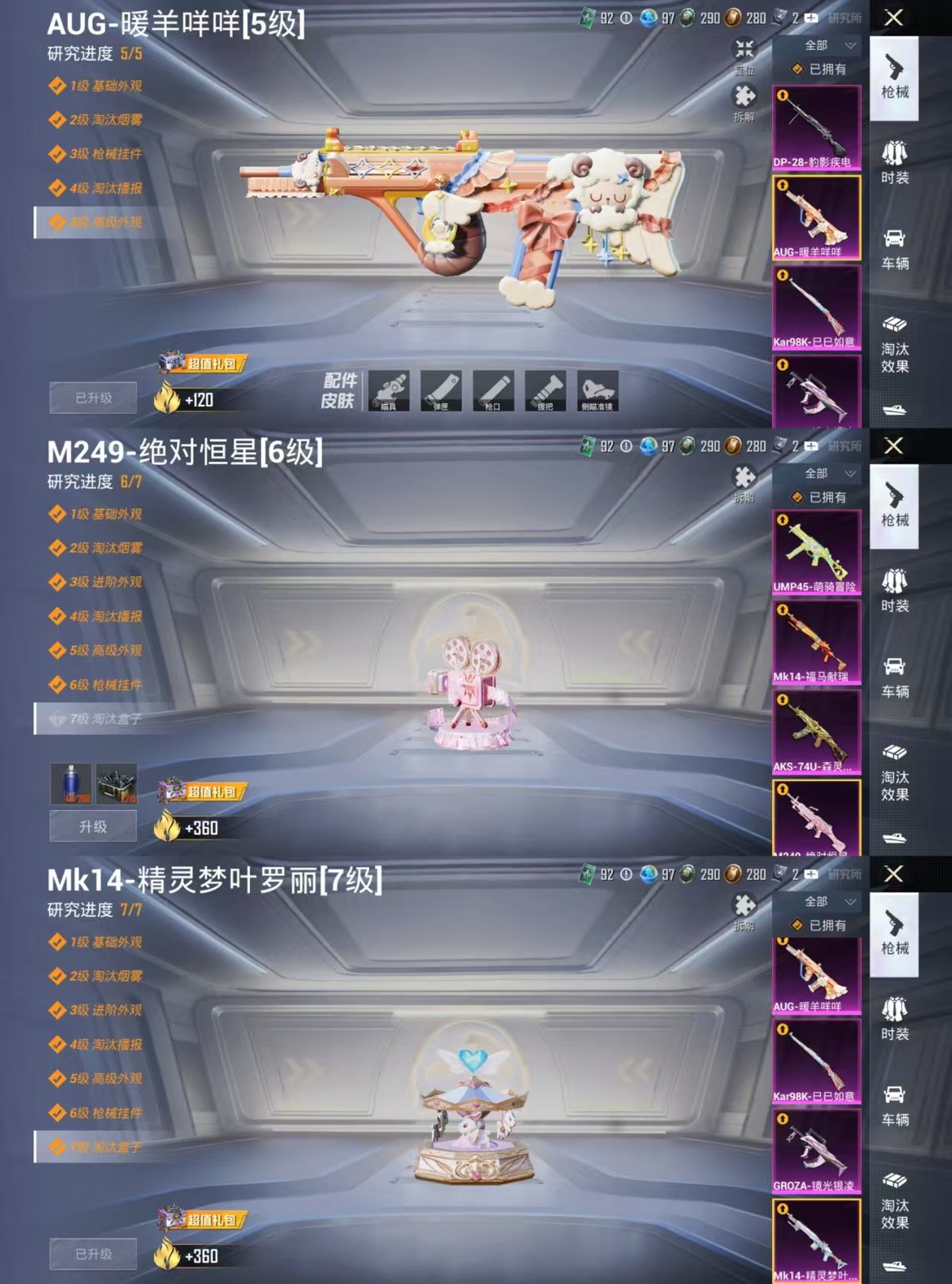 HPQM4136384和平精英账号详情图12