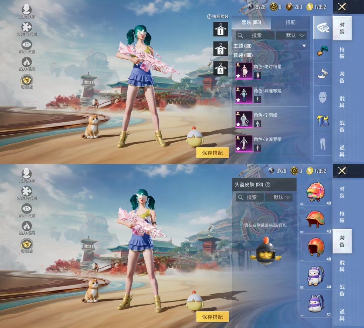 HPQM4136384和平精英账号详情图7