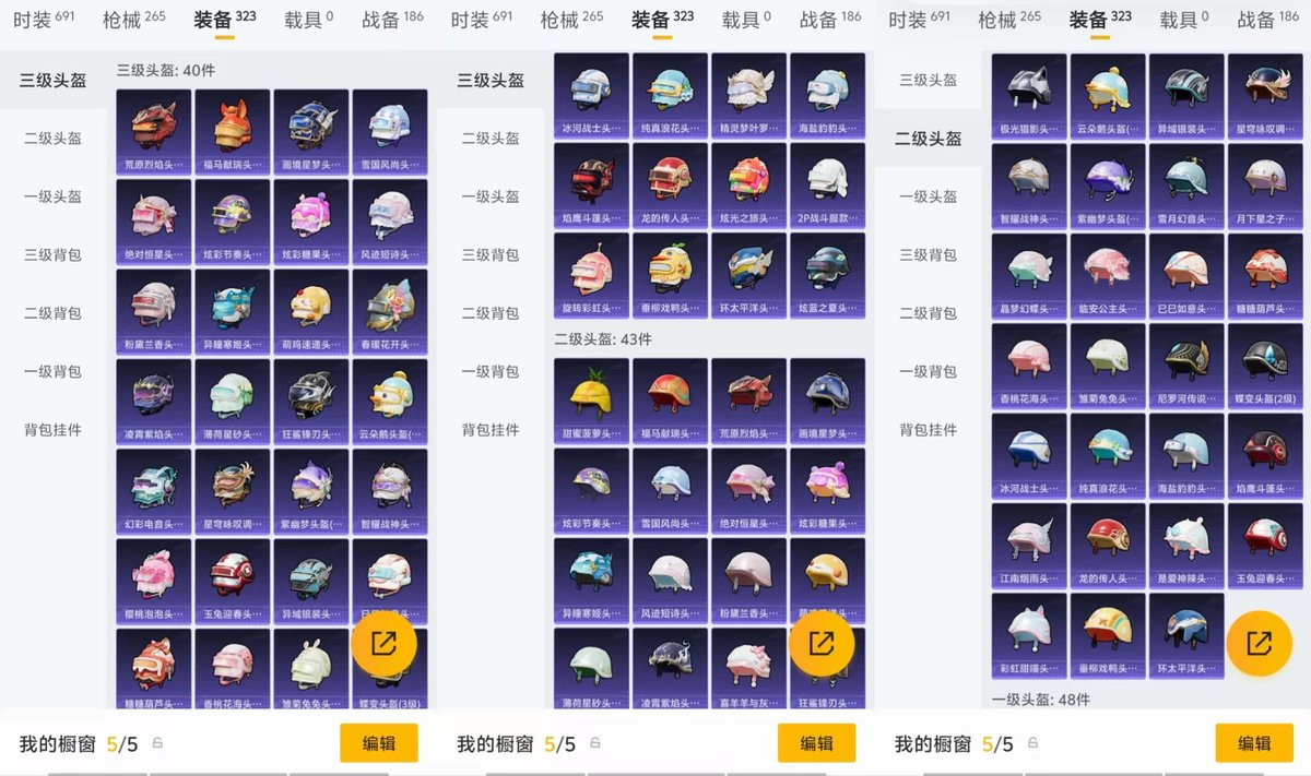 HPQM4136384和平精英账号详情图9