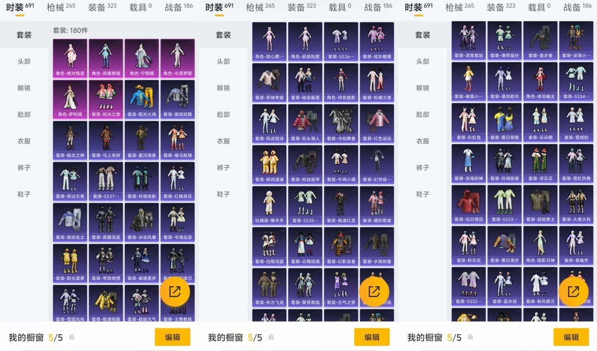 HPQM4136384和平精英账号详情图4