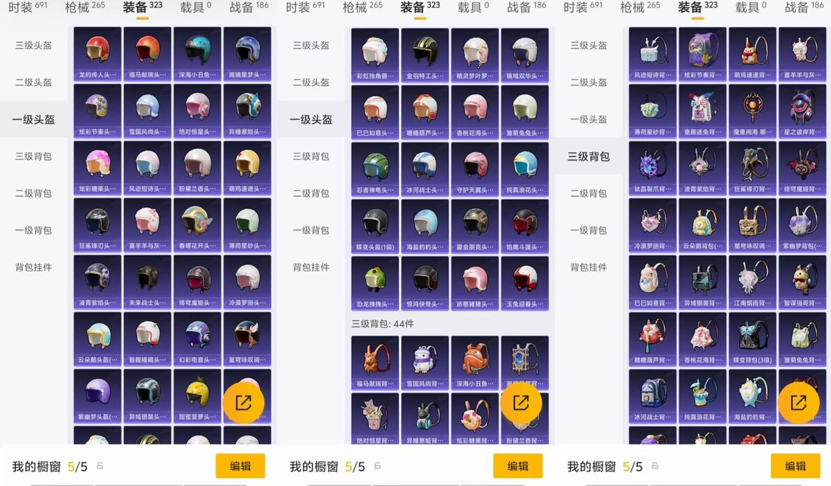 HPQM4136384和平精英账号详情图6