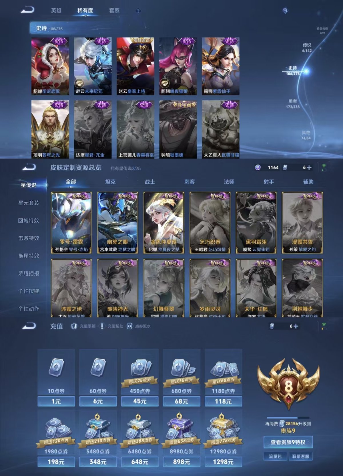 WZQM4246840王者荣耀账号详情图3 WZQM4246840王者荣耀账号详情图3