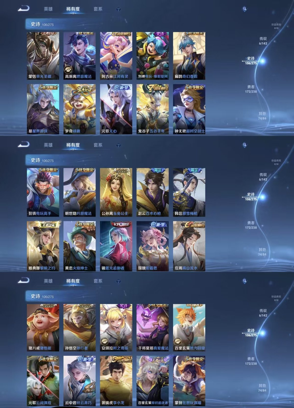 WZQM4246840王者荣耀账号详情图4 WZQM4246840王者荣耀账号详情图4