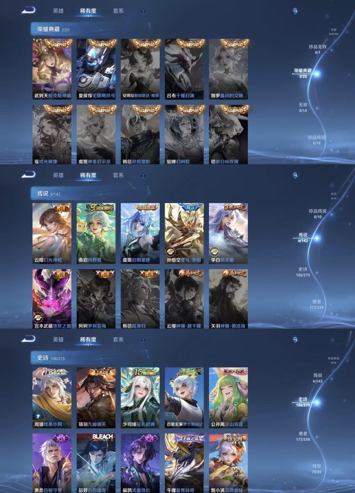 WZQM4246840王者荣耀账号详情图5 WZQM4246840王者荣耀账号详情图5