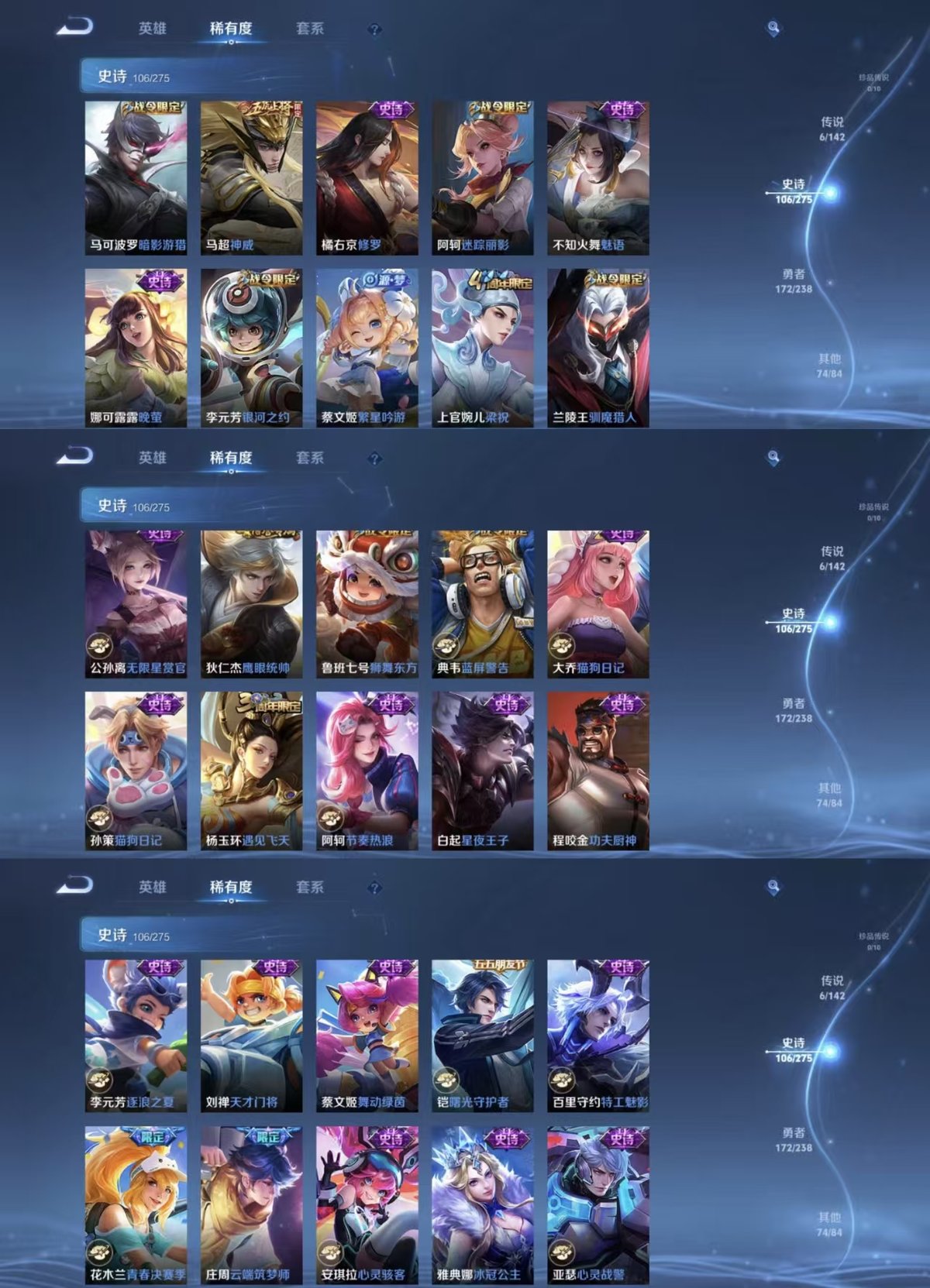 WZQM4246840王者荣耀账号详情图6 WZQM4246840王者荣耀账号详情图6