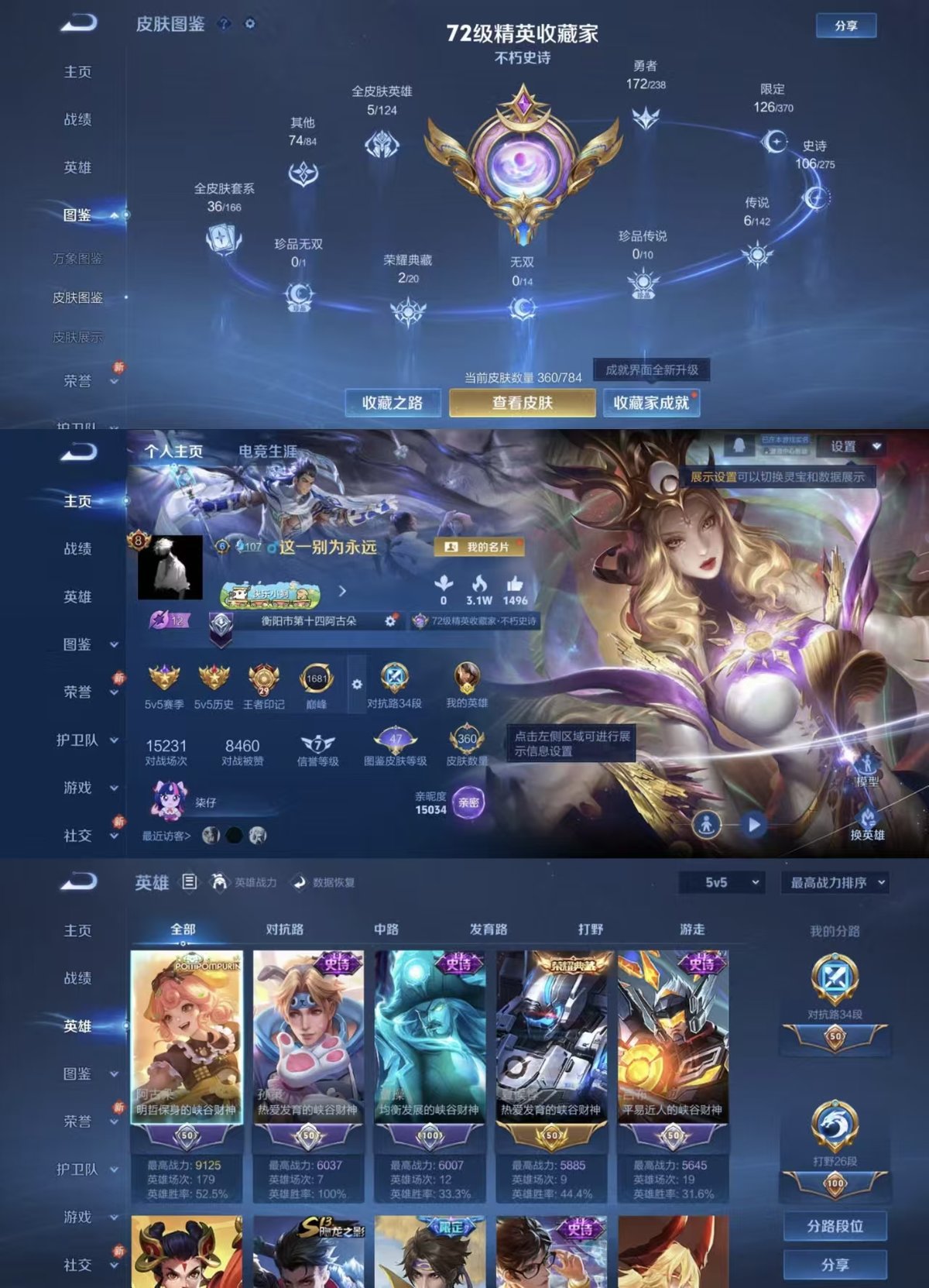 WZQM4246840王者荣耀账号详情图7 WZQM4246840王者荣耀账号详情图7