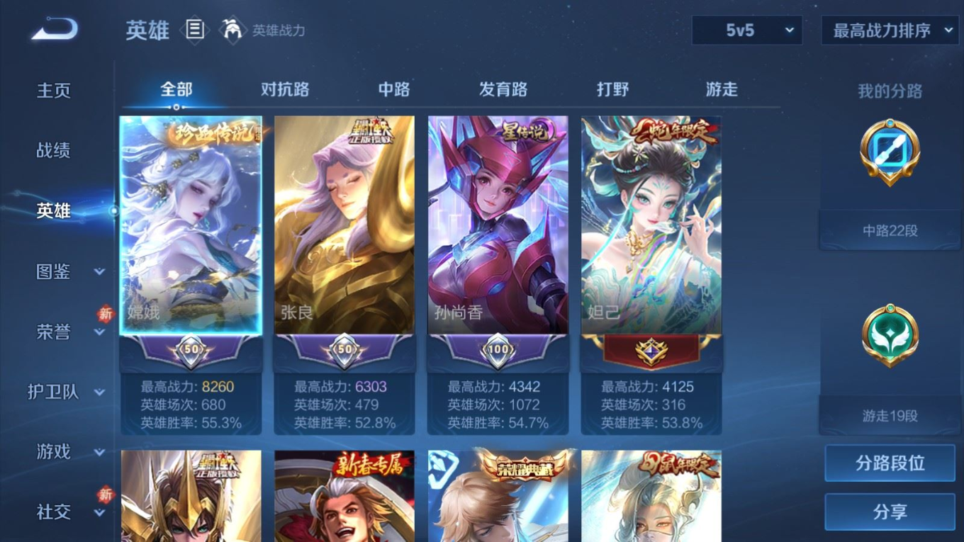 WZQM4246843王者荣耀账号详情图5 WZQM4246843王者荣耀账号详情图5