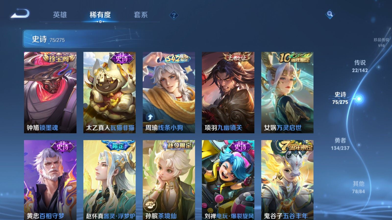 WZQM4246843王者荣耀账号详情图13 WZQM4246843王者荣耀账号详情图13