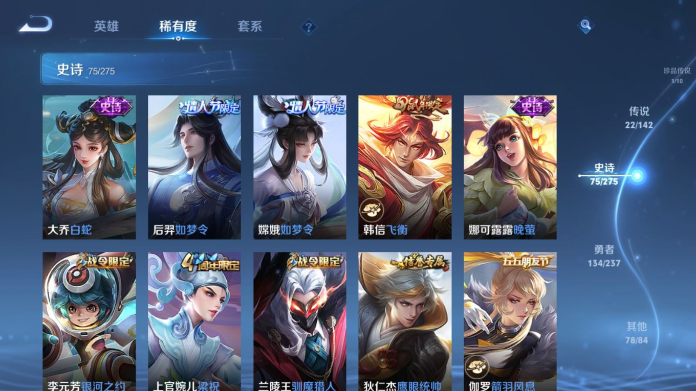 WZQM4246843王者荣耀账号详情图14 WZQM4246843王者荣耀账号详情图14