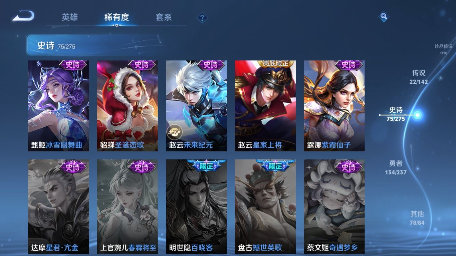 WZQM4246843王者荣耀账号详情图18 WZQM4246843王者荣耀账号详情图18