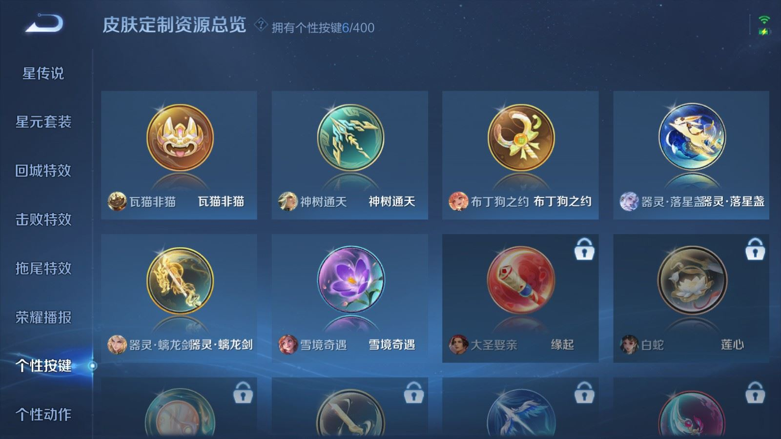 WZQM4246843王者荣耀账号详情图22 WZQM4246843王者荣耀账号详情图22