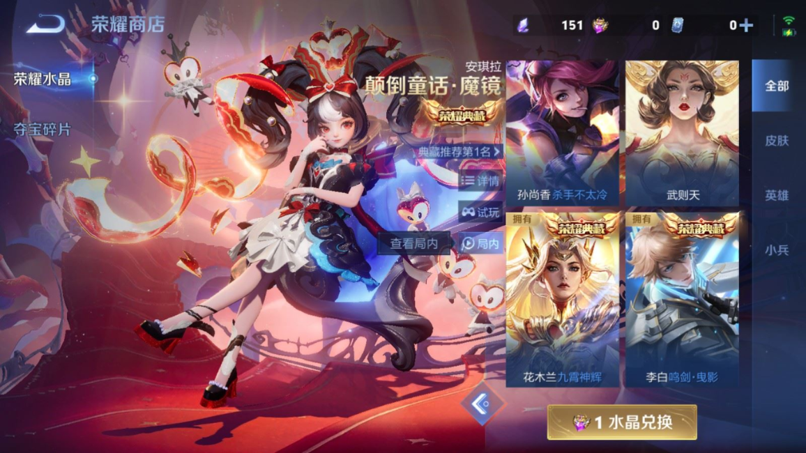 WZQM4246843王者荣耀账号详情图26 WZQM4246843王者荣耀账号详情图26