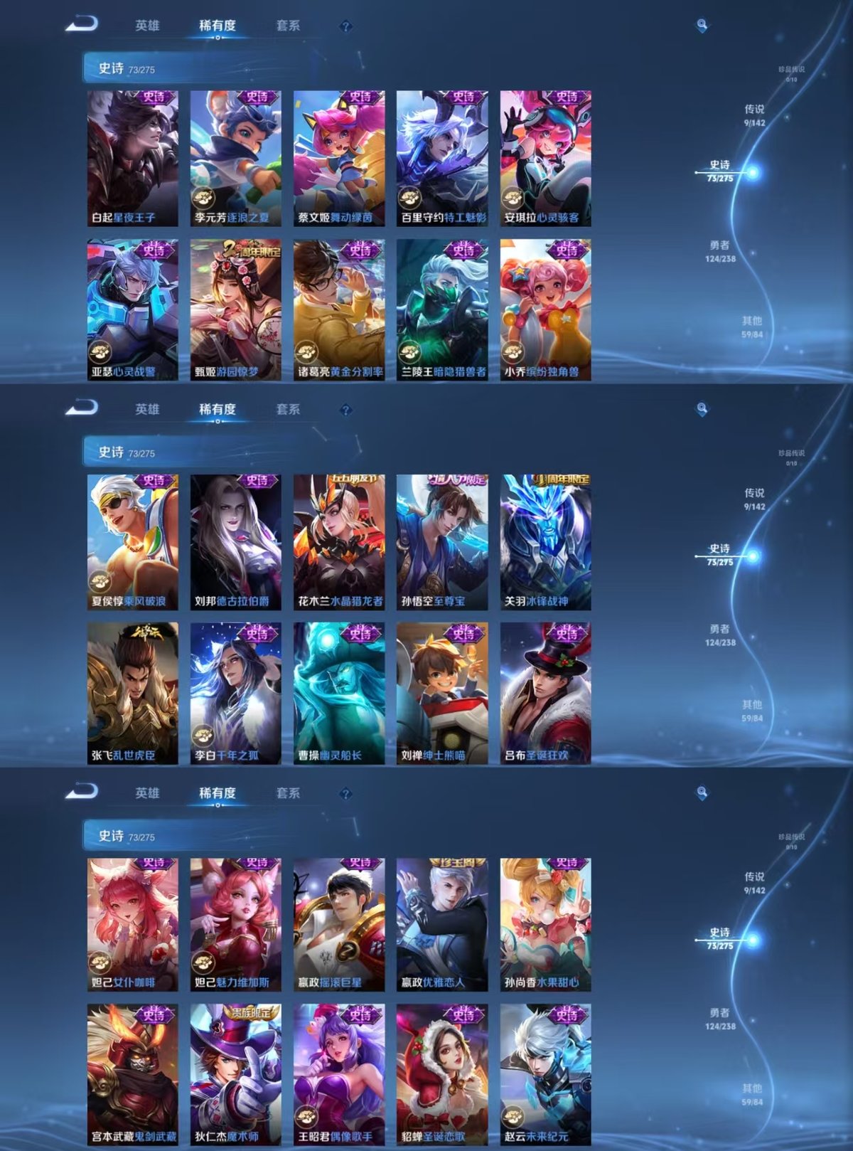 WZQM4246866王者荣耀账号详情图3