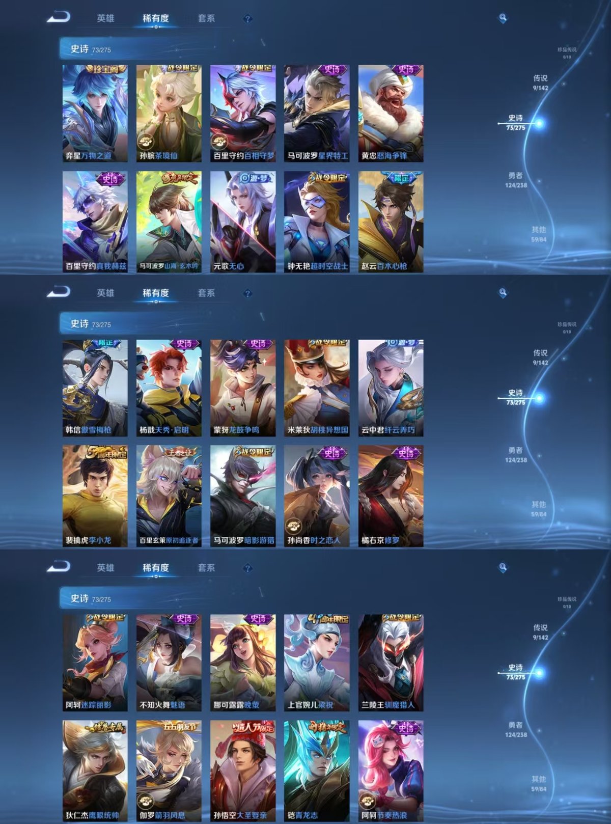 WZQM4246866王者荣耀账号详情图5