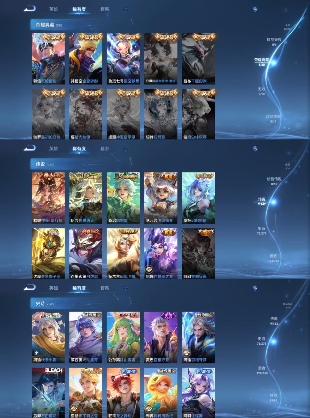 WZQM4246866王者荣耀账号详情图4