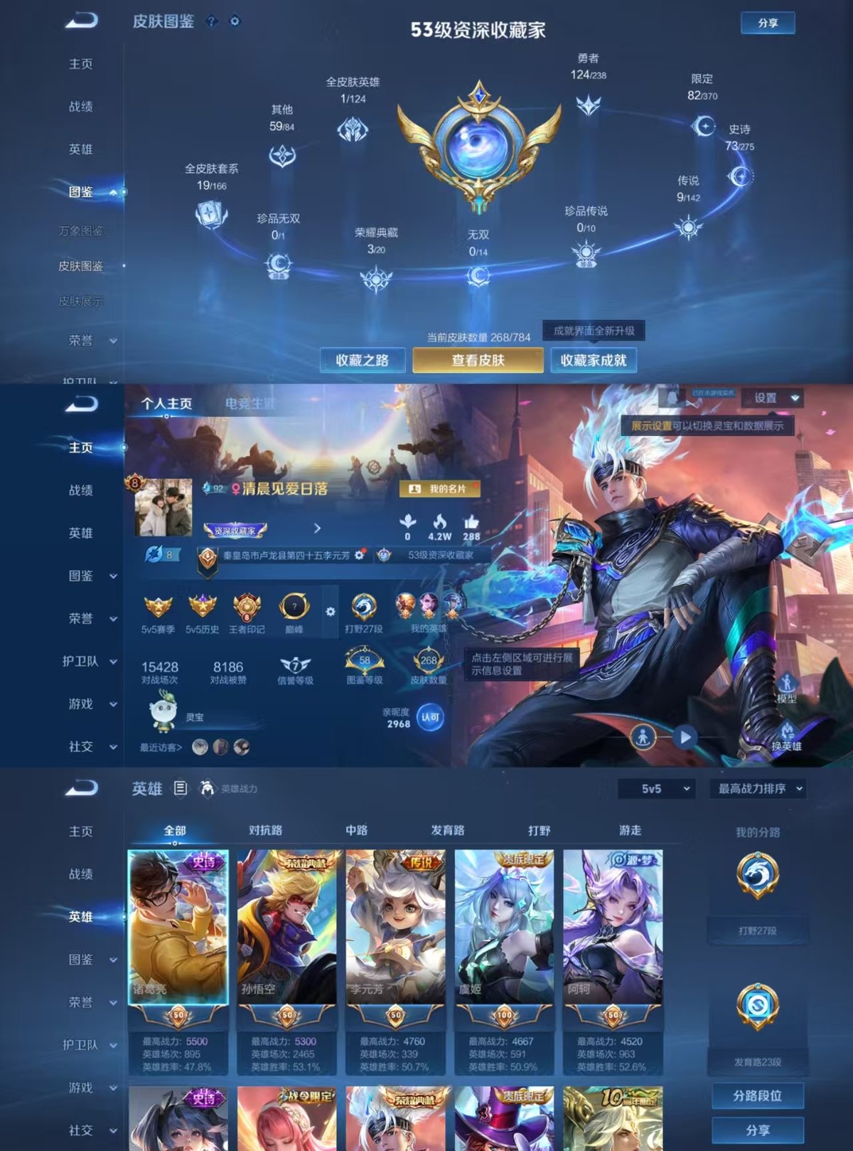 WZQM4246866王者荣耀账号详情图7