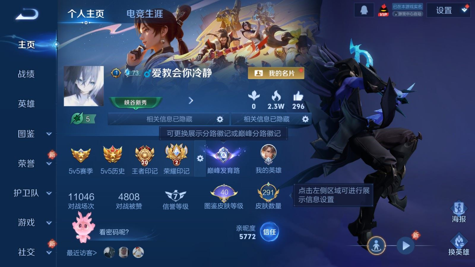 WZQM4246874王者荣耀账号详情图3 WZQM4246874王者荣耀账号详情图3