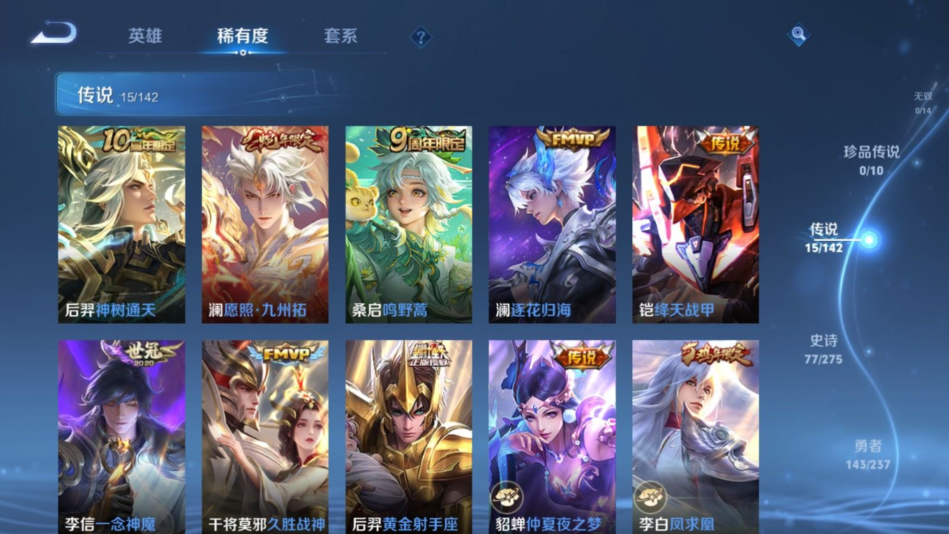 WZQM4246874王者荣耀账号详情图8 WZQM4246874王者荣耀账号详情图8