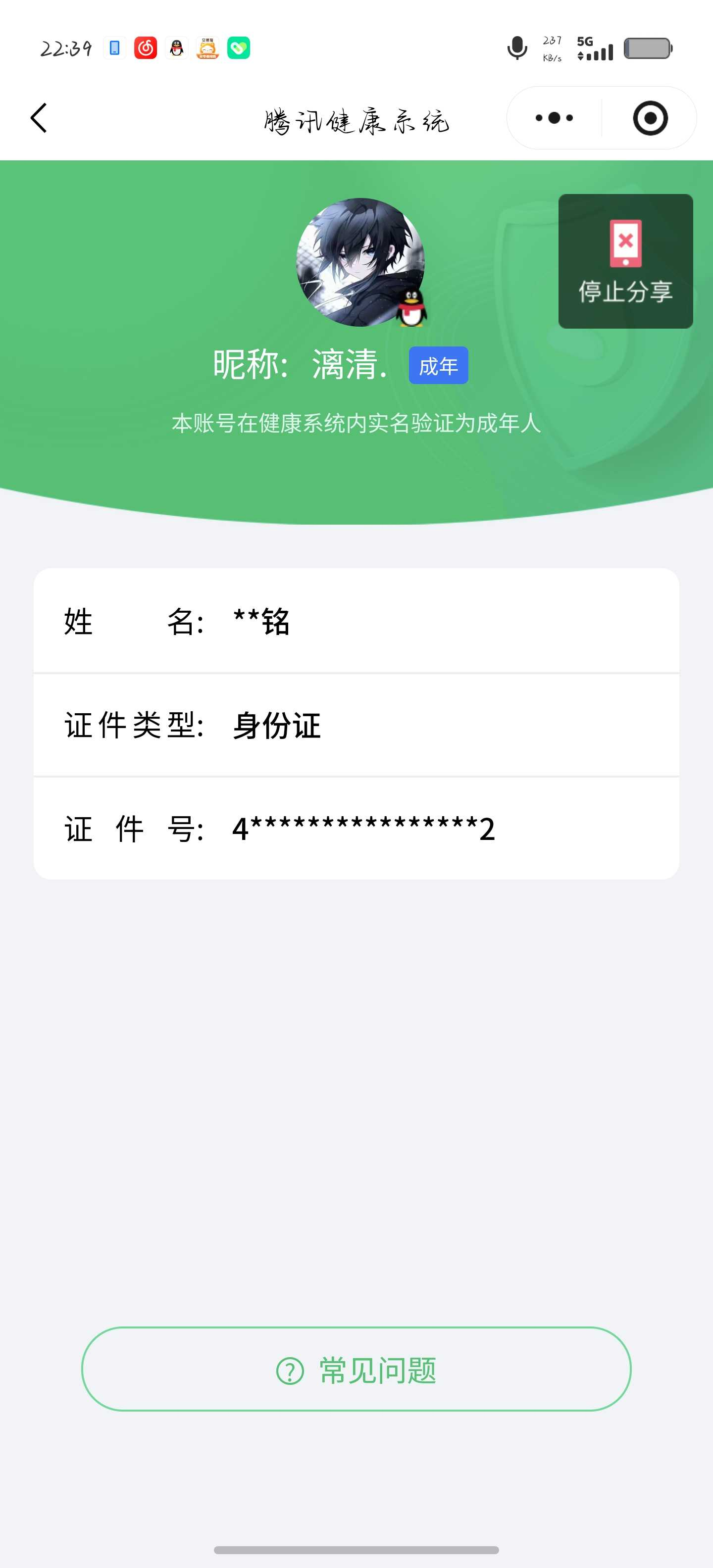 王者荣耀账号安卓QQ[17839891]2026-03-24日后换绑，【精品号手慢无】超值贵10！打野37段，历史2金标