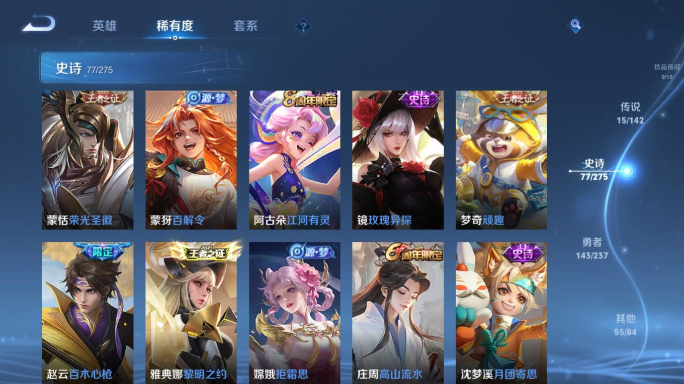 WZQM4246874王者荣耀账号详情图11 WZQM4246874王者荣耀账号详情图11