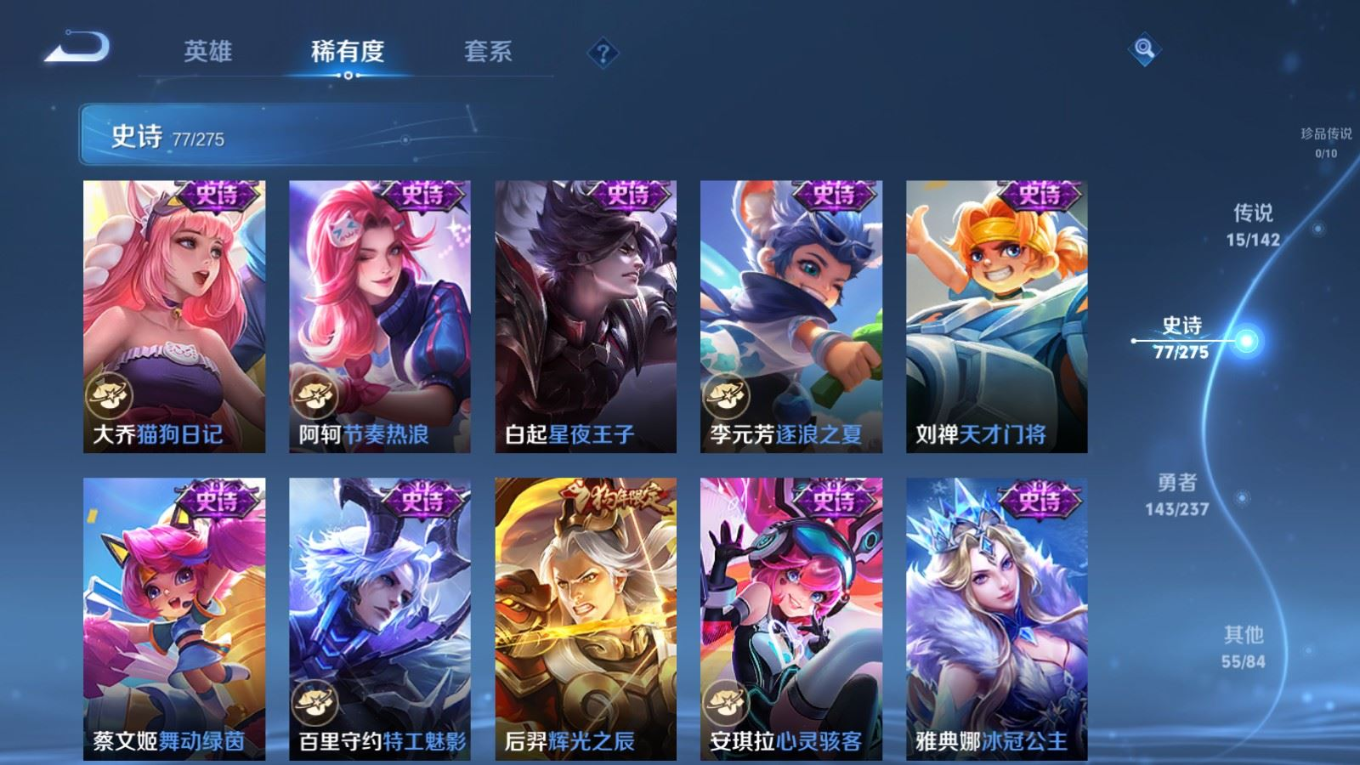 WZQM4246874王者荣耀账号详情图14 WZQM4246874王者荣耀账号详情图14