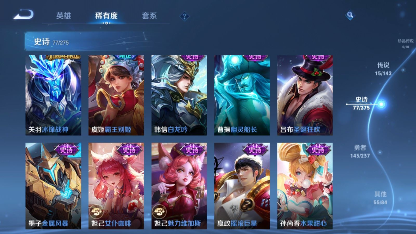 WZQM4246874王者荣耀账号详情图15 WZQM4246874王者荣耀账号详情图15