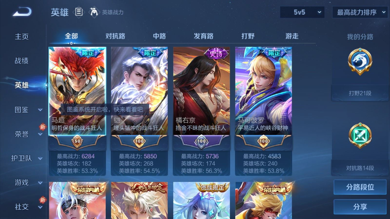 WZQM4246917王者荣耀账号详情图4