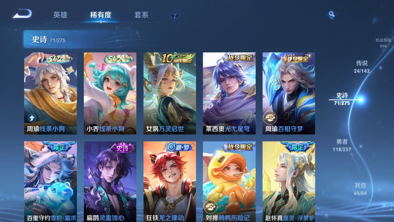 WZQM4246917王者荣耀账号详情图13