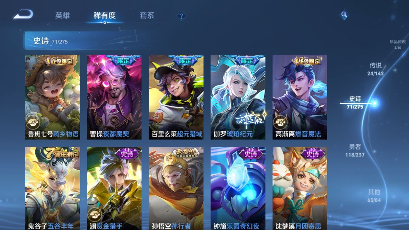 WZQM4246917王者荣耀账号详情图15