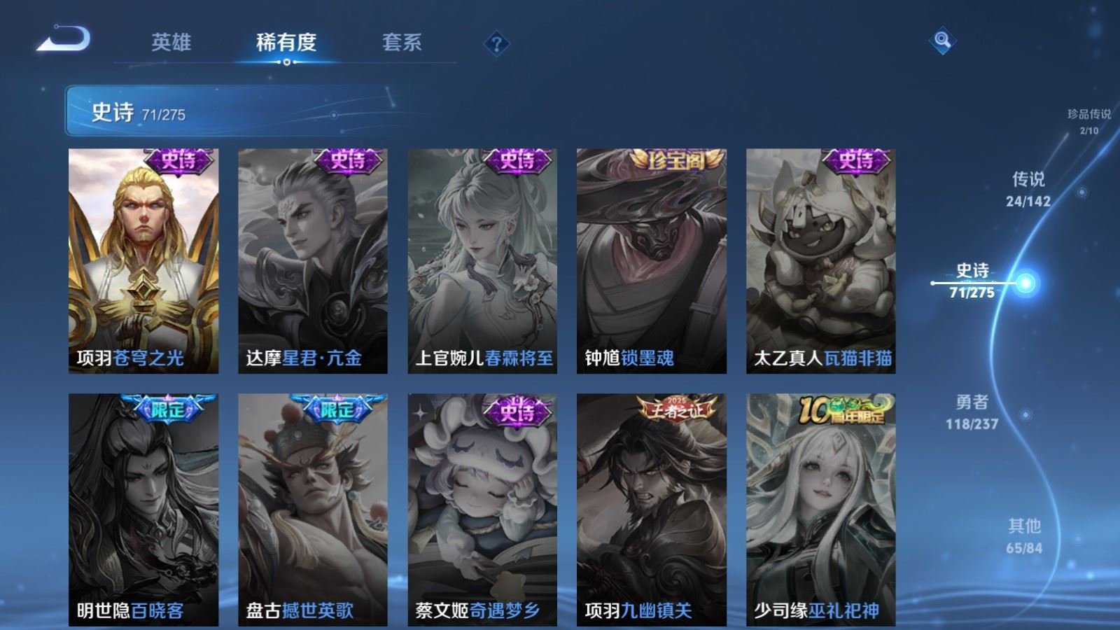 WZQM4246917王者荣耀账号详情图19