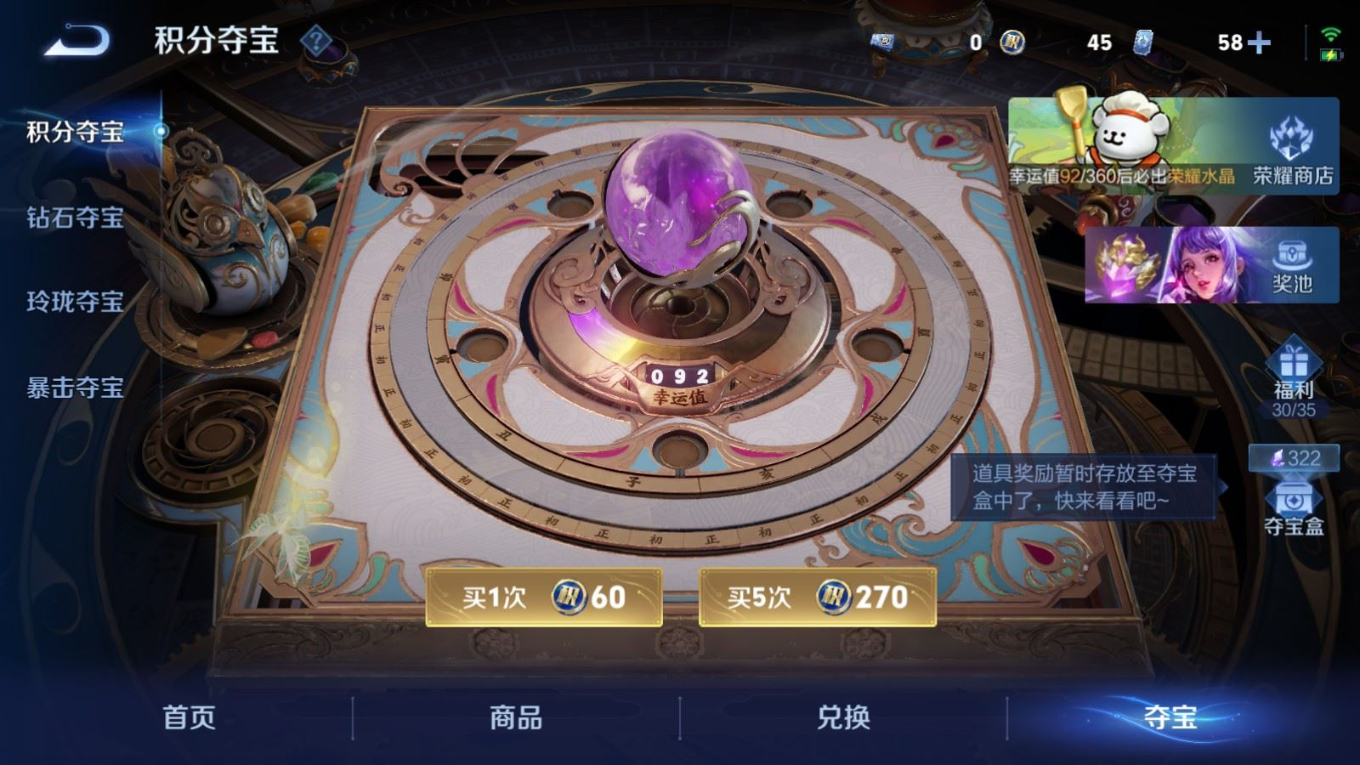 WZQM4246917王者荣耀账号详情图24