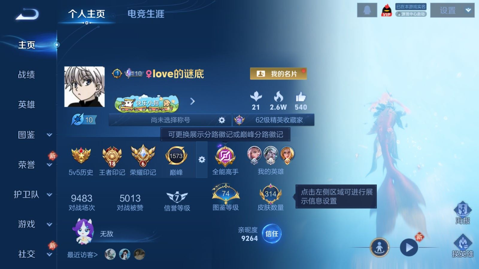 WZCMW4261519王者荣耀账号详情图2