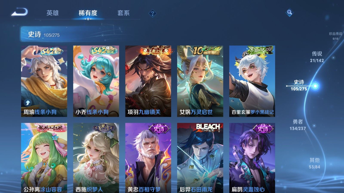 WZCMW4261519王者荣耀账号详情图10