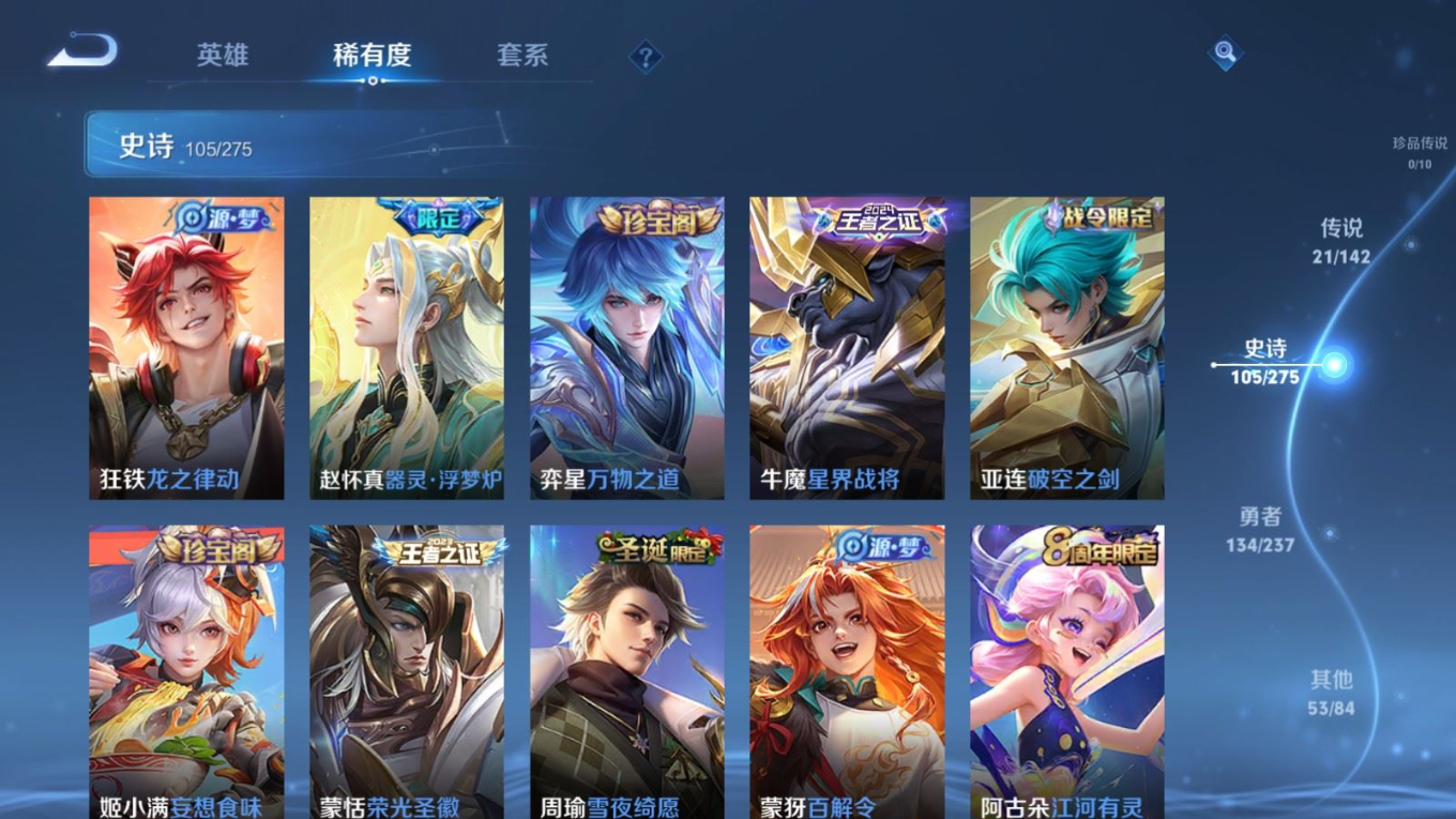 WZCMW4261519王者荣耀账号详情图11