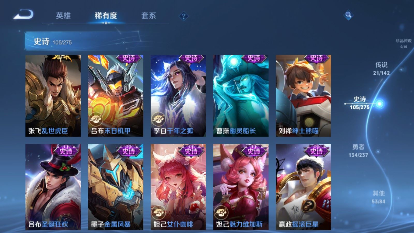 WZCMW4261519王者荣耀账号详情图18